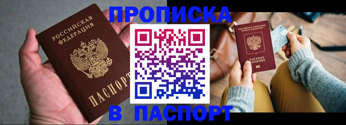 миграционный учет в Нерюнгри