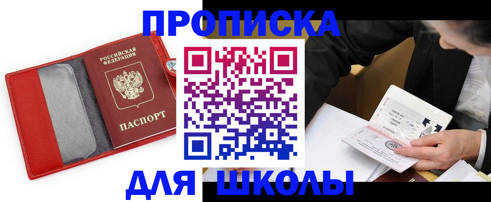 временная регистрация 2025 в Нерюнгри