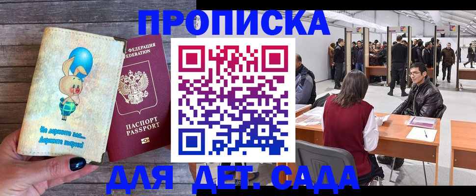 прописка регистрация в Нерюнгри